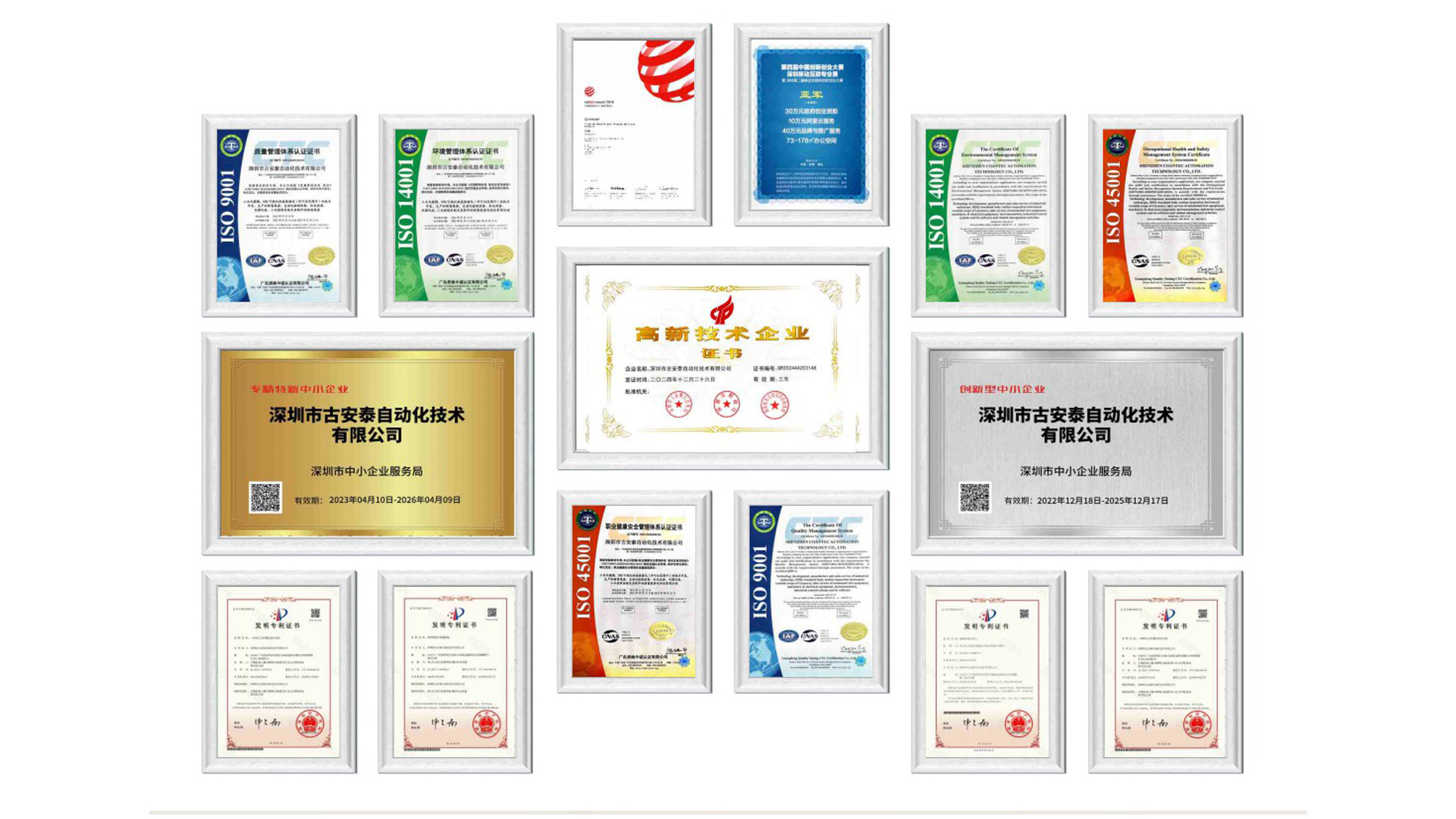 Coantec' National patent-1.jpg